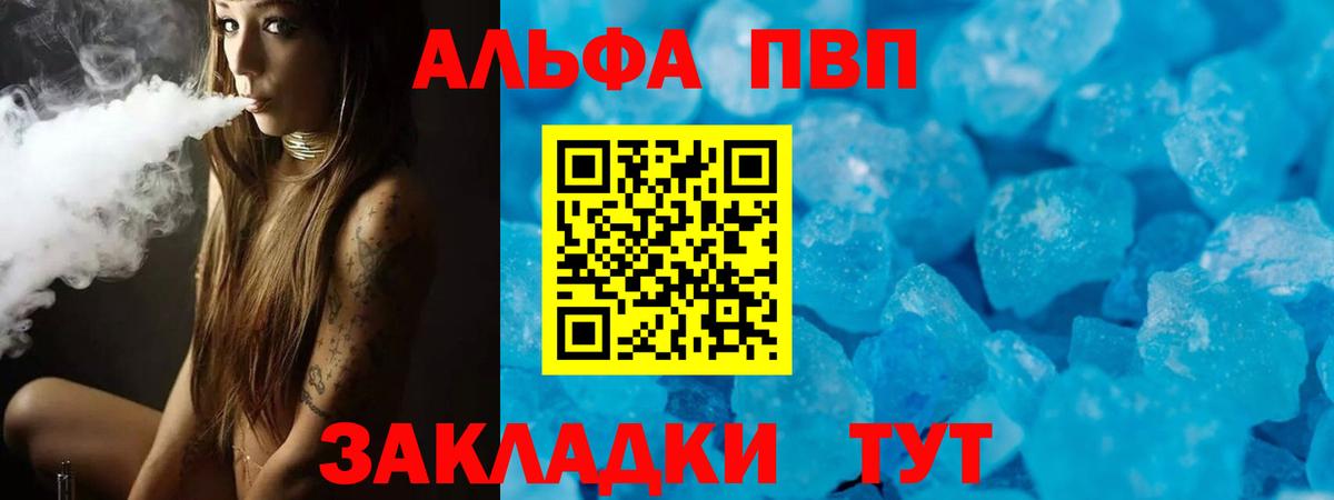 Новотроицк  Alfa_PVP VHQ  Alpha PVP мука  Alpha-PVP СК КРИС  Вход с VPN 