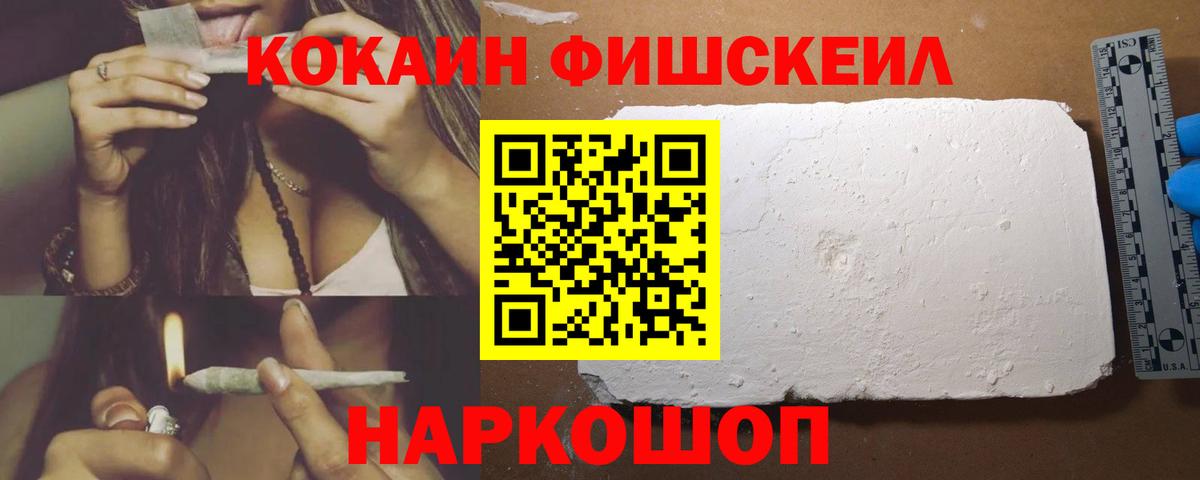 Новотроицк  Кокаин 98%  Вход с VPN  КОКАИН 98% 