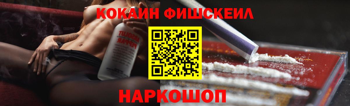 Кокаин 97% Новотроицк