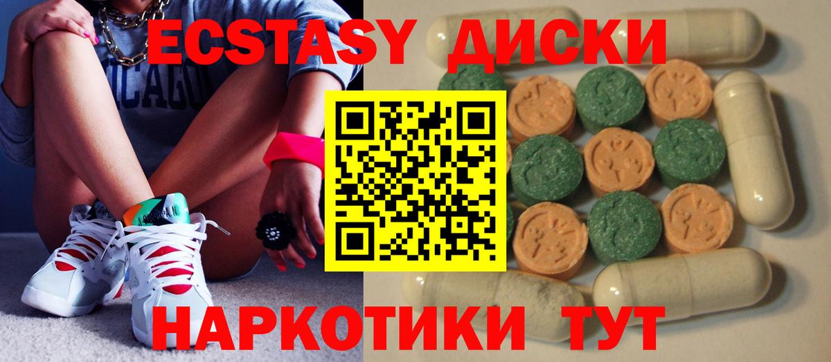 Новотроицк  ЭКСТАЗИ Cube  blacksprut зеркало  Ecstasy бентли  Вход с VPN 