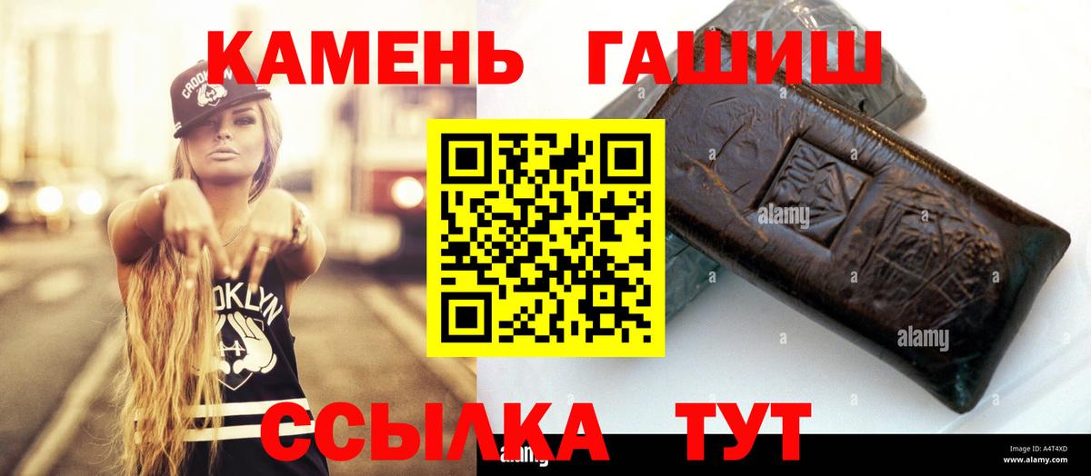 ГАШИШ Premium  ГАШИШ 40% ТГК  где найти наркотики  Новотроицк  Вход с VPN  ГАШ 