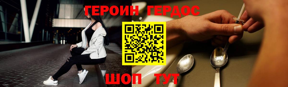Героин  ГЕРОИН VHQ  Вход с VPN  Новотроицк 