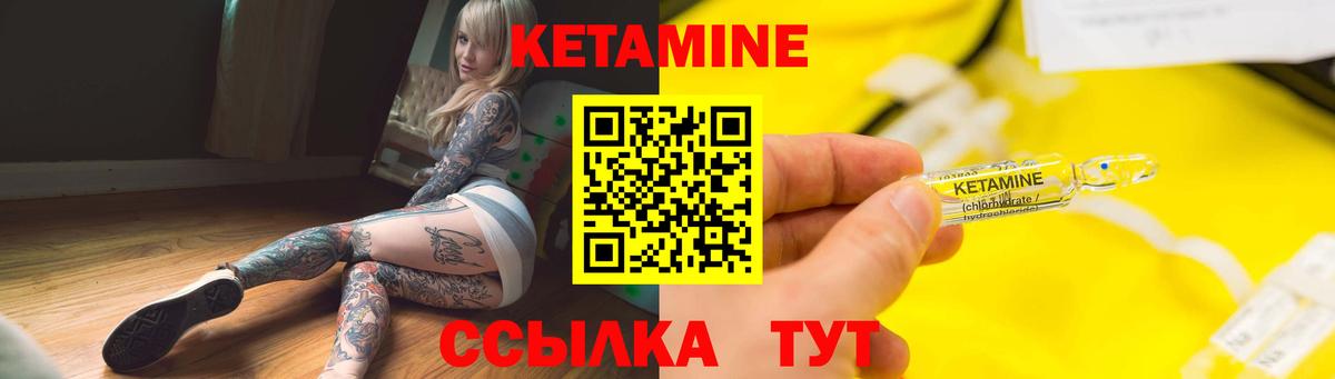 ОМГ ОМГ зеркало  Вход с VPN  Кетамин VHQ  Новотроицк  Кетамин VHQ 