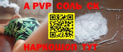 a pvp Белорецк