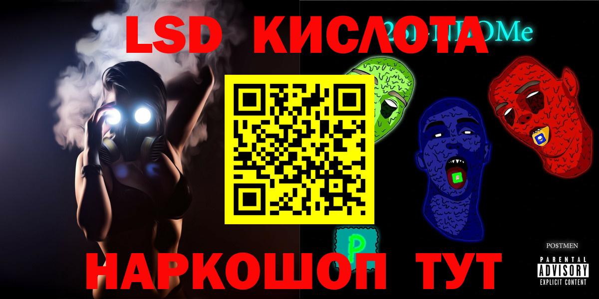 LSD-25 экстази ecstasy  LSD-25 экстази  Новотроицк  Лсд 25 экстази кислота  Вход с VPN 