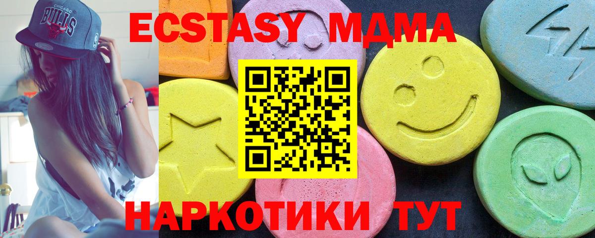 MDMA  МДМА crystal  Вход с VPN  Новотроицк  MDMA VHQ 