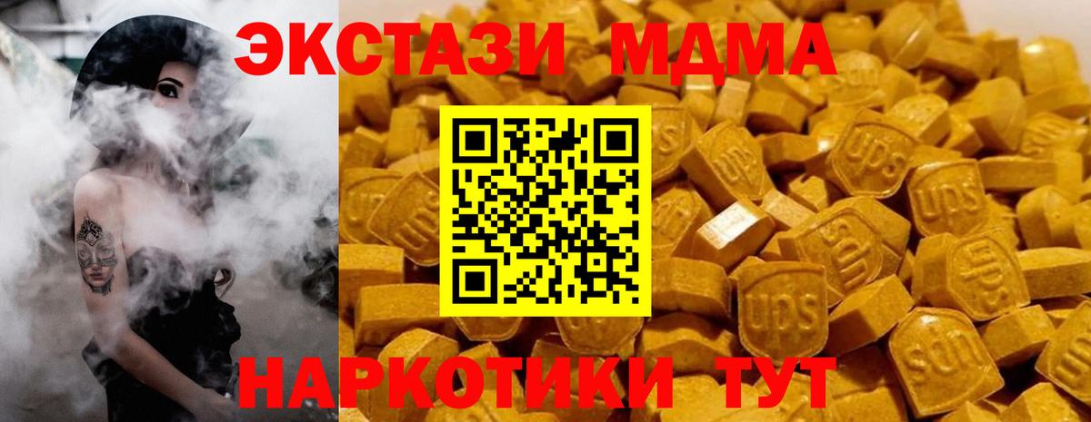 МДМА crystal Новотроицк