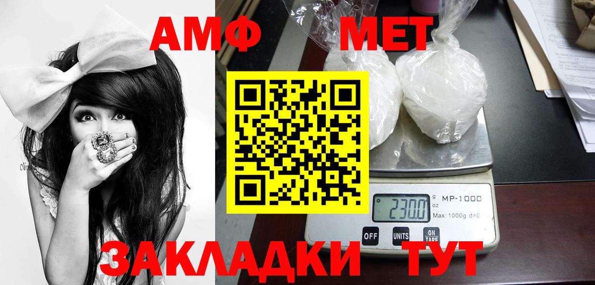 Первитин Methamphetamine  Первитин Methamphetamine  Вход с VPN  Новотроицк 