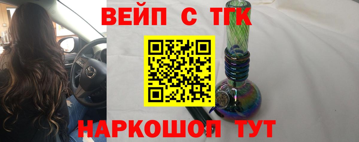 ТГК жижа  Дистиллят ТГК концентрат  Вход с VPN    зеркало  Новотроицк 
